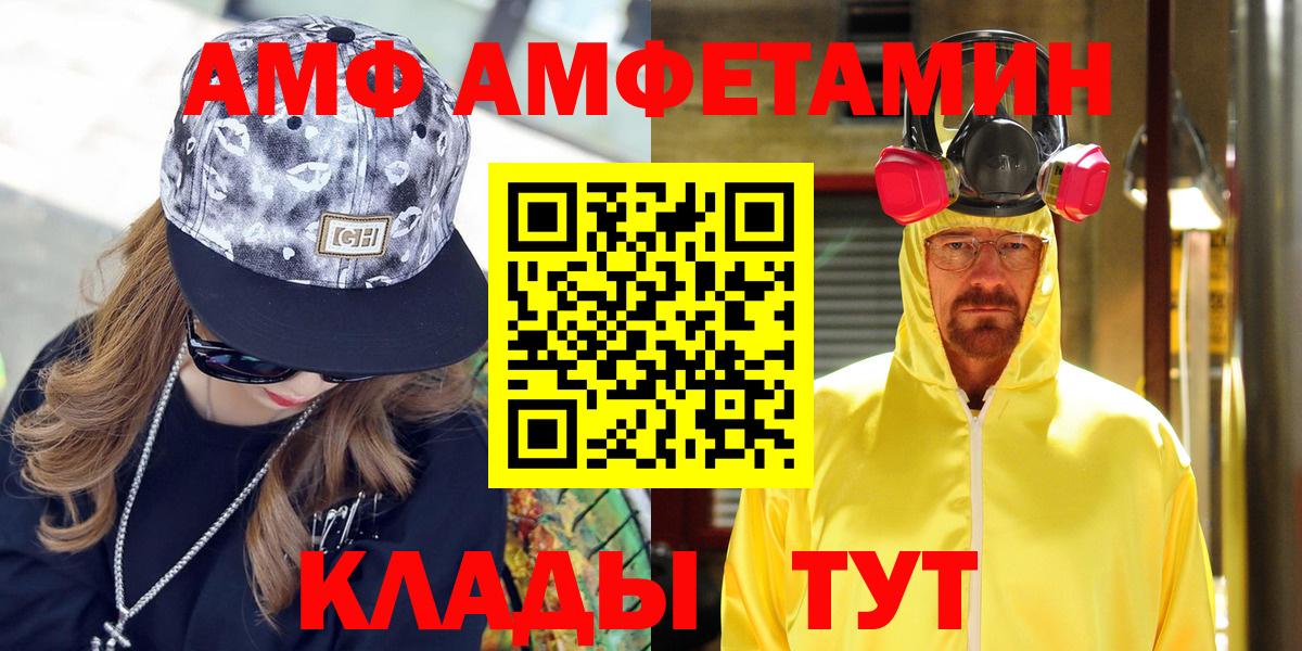 Amphetamine  Амфетамин Розовый  Вход с VPN  Сызрань  АМФЕТАМИН 