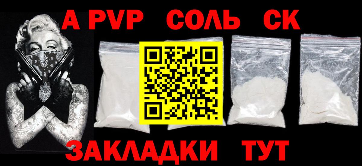 А ПВП VHQ Сызрань