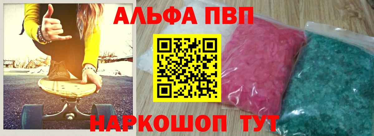 APVP кристаллы  A PVP мука  Вход с VPN  Сызрань 