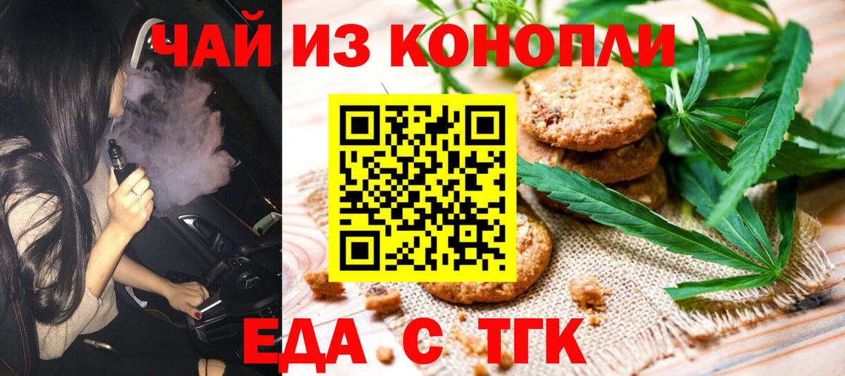Canna-Cookies конопля Сызрань