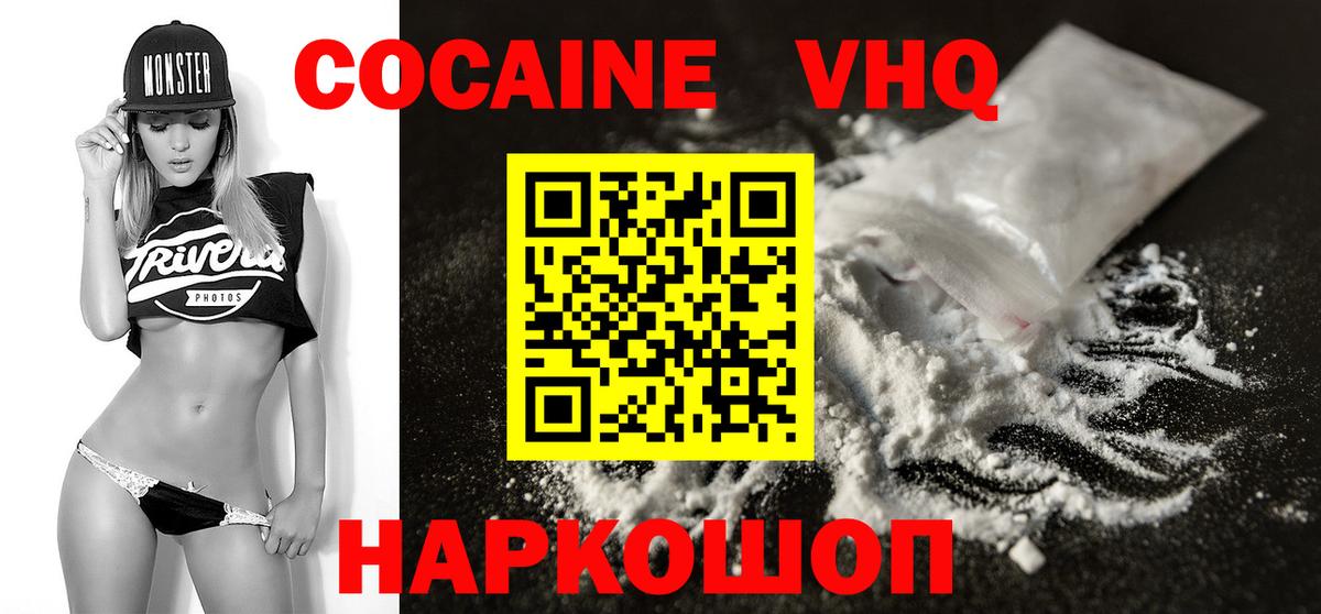 КОКАИН Fish Scale  Кокаин  Сызрань  Вход с VPN  КОКАИН Эквадор 