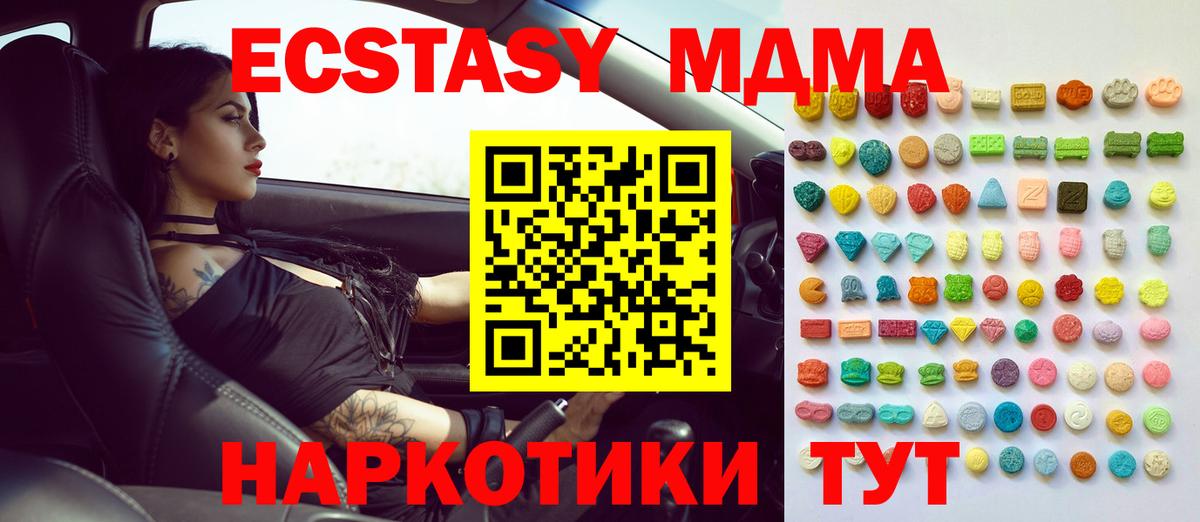 Ecstasy таблы  Вход с VPN  наркошоп  даркнет как зайти  ЭКСТАЗИ Cube  Экстази  Сызрань 