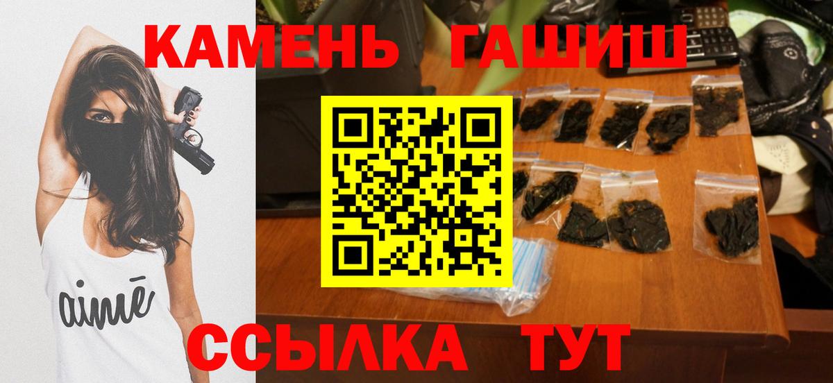 ГАШ  Вход с VPN  Сызрань  ГАШ убойный 
