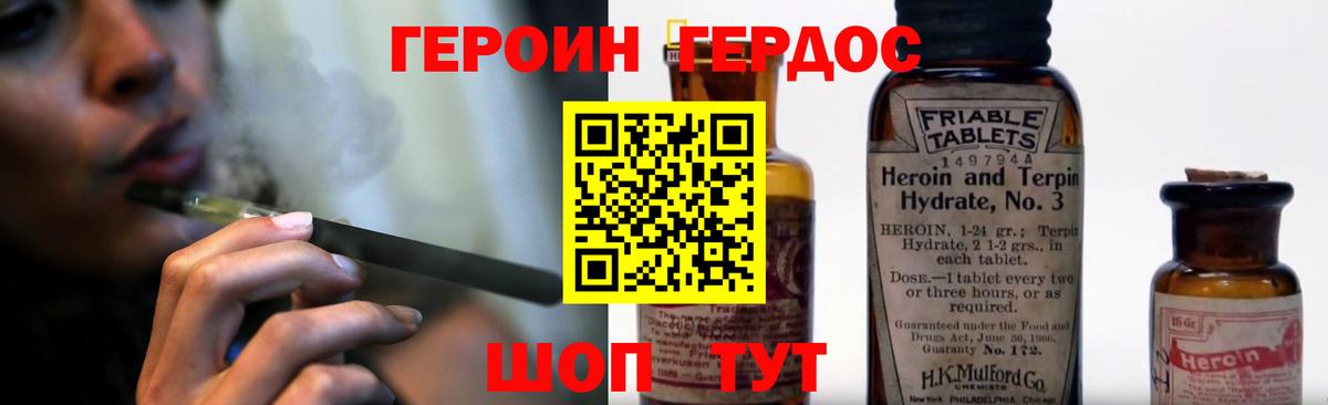 Сызрань  ГЕРОИН гречка  Вход с VPN 