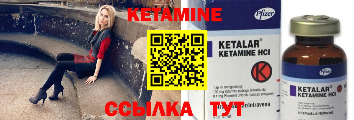Сызрань  КЕТАМИН ketamine  Вход с VPN 