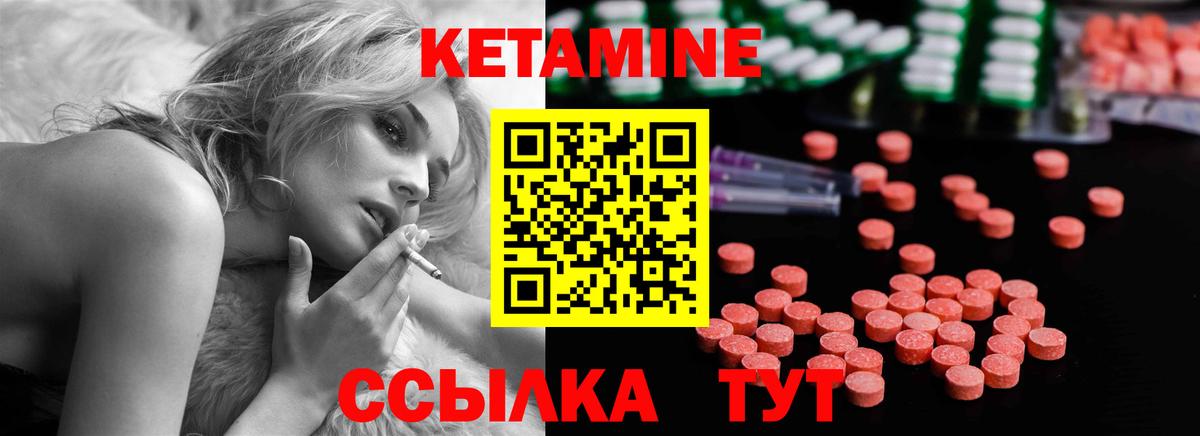 Кетамин VHQ Сызрань