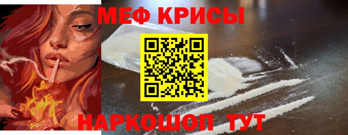 МЕФ mephedrone  Вход с VPN  МЯУ-МЯУ мука  МЯУ-МЯУ  Сызрань 
