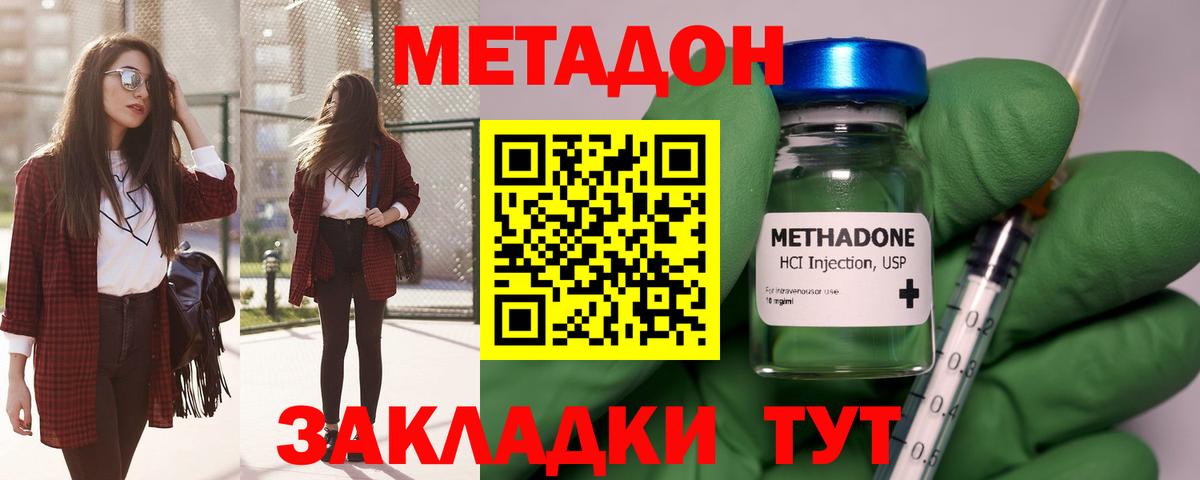 Сызрань  Метадон VHQ  Метадон мёд  Вход с VPN 