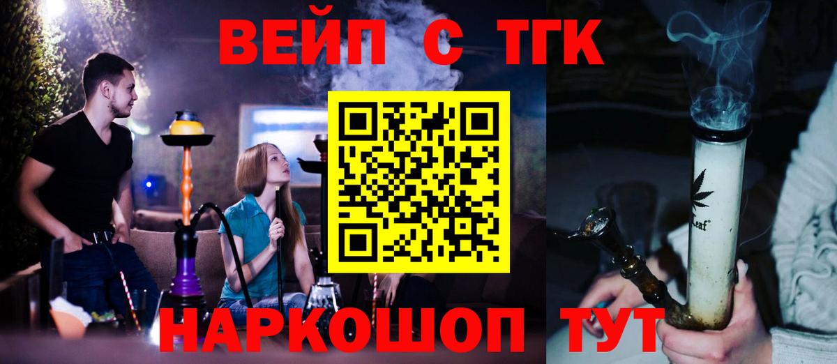 Сызрань  ТГК Wax  Дистиллят ТГК концентрат  Вход с VPN 