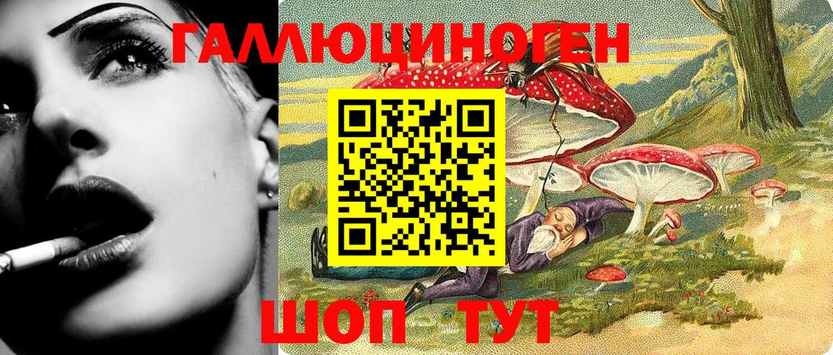 Сызрань  Псилоцибиновые грибы ЛСД  Вход с VPN 